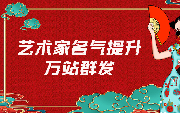 邱县-哪些网站为艺术家提供了最佳的销售和推广机会？